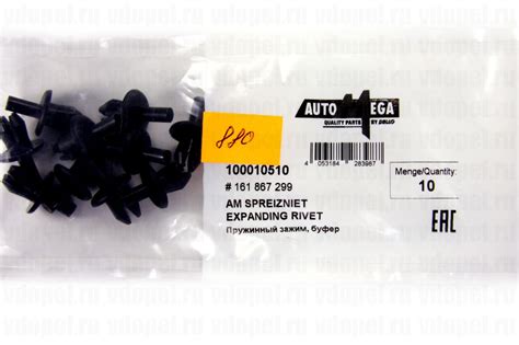 Клипса распорная. 1104880 DELLO 100010510