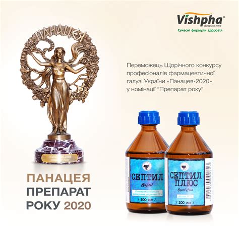 Новини - Vishpha