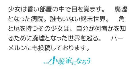 Cover for The apocalyptic world traveled by a dragon girl