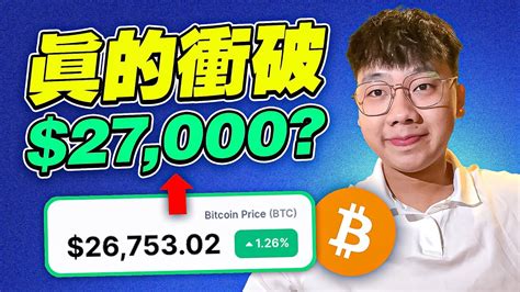 比特幣 BTC 突然转多头趋势 空单被了吗 DL准备过河拆桥了比特幣分析 YouTube