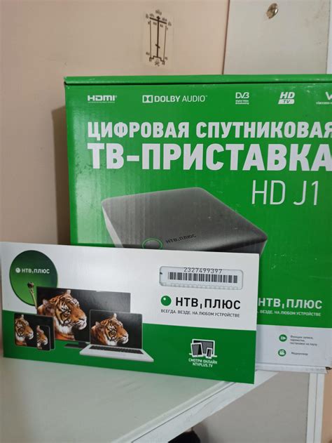 Купить НТВ плюс - Антенны ЛДНР