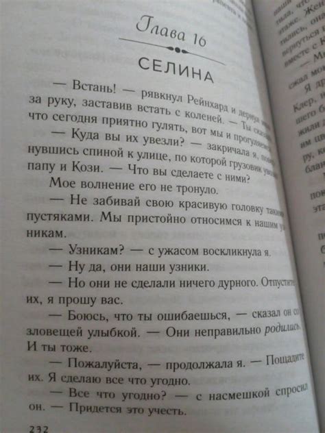 Книга: Все цветы Парижа - Сара Джио. Купить книгу, читать рецензии ...