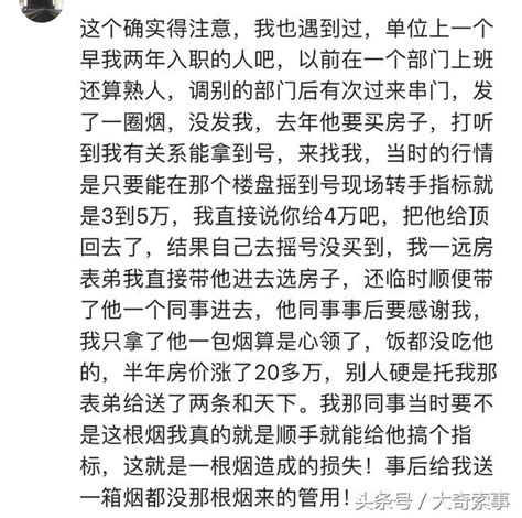 你有沒有因為一根煙搞砸了什麼事？辦成了什麼事？ 每日頭條