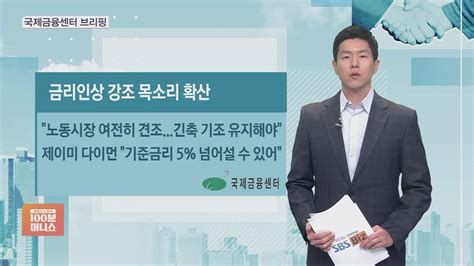 국제금융센터 노동시장 여전히 견조긴축 기조 유지해야