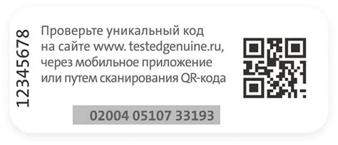 Проверка подлинности