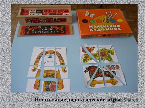 Картотека настольно печатные игры в старшей группе: Картотека настольно ...