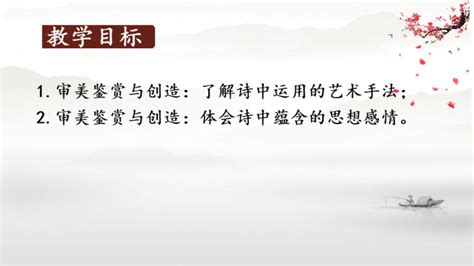 人教版语文必修三 锦瑟 7李商隐 课件共34张ppt 21世纪教育网