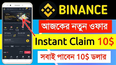 Binance New Offer Instant Claim Binance Income Online Income