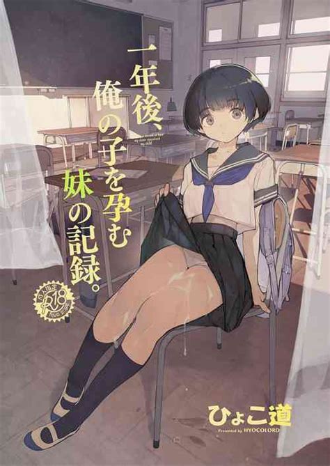 Artist Hyocorou Nhentai Hentai Doujinshi And Manga