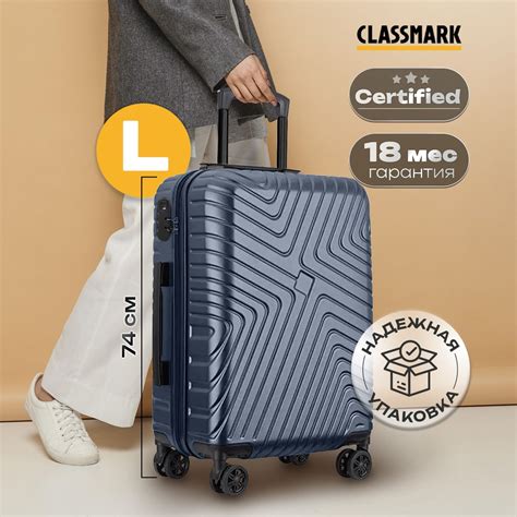Чемодан на колесах L (большой размер), 74 см, 80 л, Classmark ...