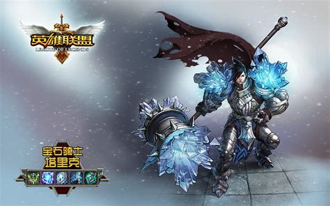 Armor Of The Fifth Age Taric Chinese Art