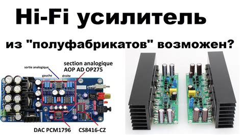 4 канальный усилитель своими руками