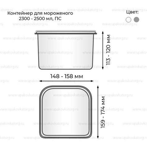 Контейнер для мороженого 2300 - 2500 мл ПС купить оптом на УпаковкаТорг