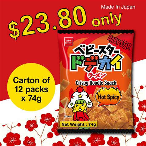 BABY STAR Crispy Wide Noodle Snack Hot Spicy Flavour G X Shopee Singapore