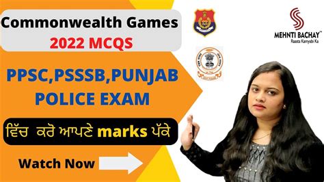 Secure Your Marks Commonwealth Games Mcqs Ppsc Psssb