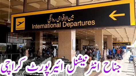 Karachi Jinnah International Airport Ka Vlog Beauty Of Pakistan