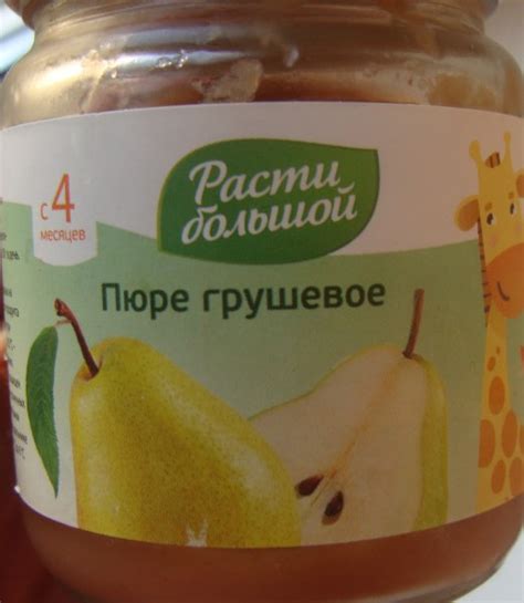 Фруктовое пюре "Расти большой" грушевое - «Пюрешки в паучах» | отзывы