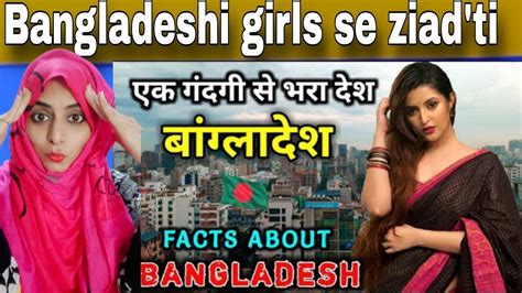 Interesting Facts About Bangladesh By Pakistani Sistroreaction Youtube