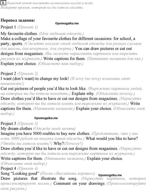 Unit 1 Lesson 6 задание №1 - ГДЗ по английскому языку за 6 класс к ...