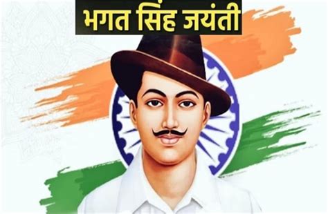 Bhagat Singh 116th Birth Anniversary जौनपुर में मनाई गयी शहीद ए आज़म