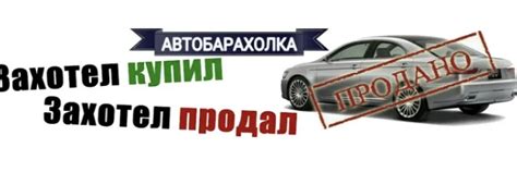 Автобарахолка/ Автозапчасти Новосибирск | Группа по продаже/ покупке ...
