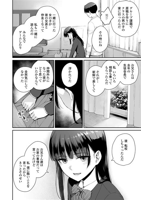 Boku Dake Ga Sex Dekinai Ie Page 182 Nhentai Hentai Doujinshi And Manga