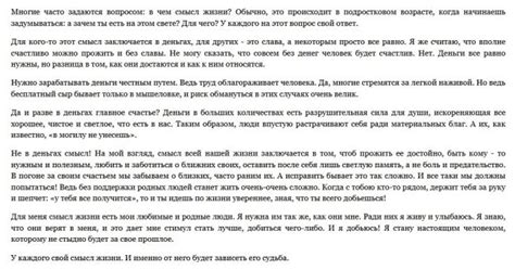 Требования к эссе, критерии оценки содержания