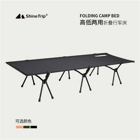 ShineTrip เตียงสนาม ถอดประกอบ น้ำหนักเบาเพียง 3.2kg Ultralight Camping ...