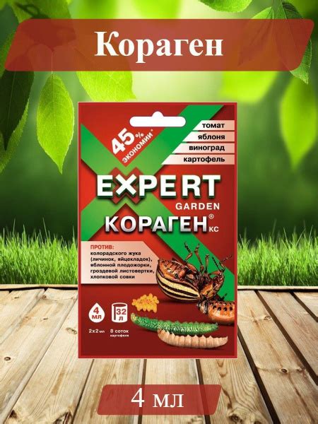 Кораген универсальный 28 мл (7 упаковок по 4 мл). - купить с доставкой ...