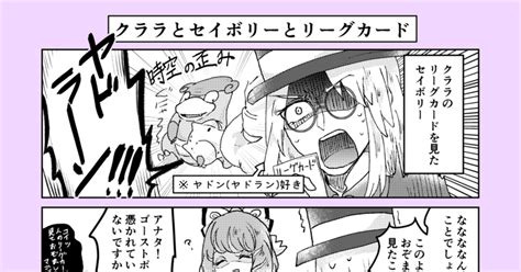 ポケモン クララとセイボリーとリーグカード 幕帷ななや弥七23のマンガ 漫画 セイボリートレーナー クララトレーナー