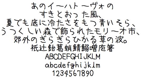 Japanese Font Generator Png