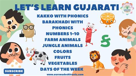 Learn Gujarati Kakko With Phonics Barakhadi With Phonics Numbers 1 10