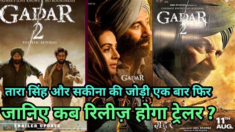 Gadar 2 Official Trailer Sunny Deol Amisha Patel Gadar2teaser