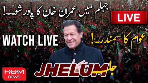 Pti Jhelum Jalsa Live Imran Khan Jalsa In Jhelum Pti Power Show Live