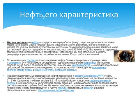 Виды топлива - презентация онлайн