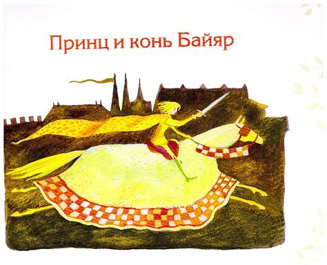 Иллюстрации Татьяны Никитиной к книге Волшебные сказки Франции | Блог ...
