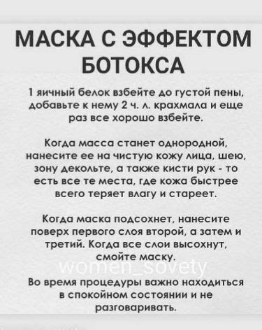 Маска с эффектом ботокса | Самодельные маски для лица, Натуральные ...