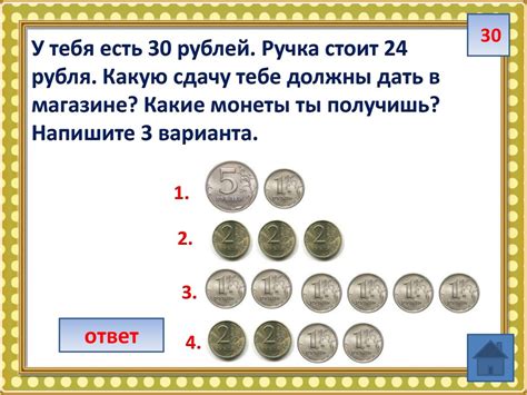 Своя игра «Финансовая грамотность» - презентация онлайн