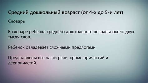 Развитие речи в онтогенезе - online presentation