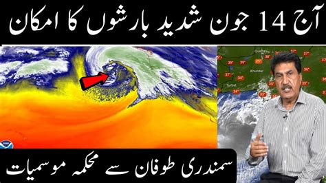 Stormy Weather Update Extreme Gust Winds Rains Hailstorm All Cities