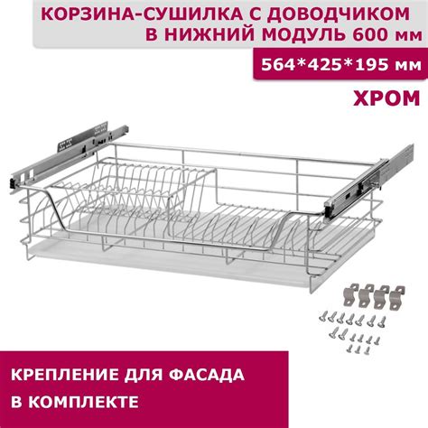 Сушилка Для Посуды В Нижний Ящик – купить в интернет-магазине OZON по ...