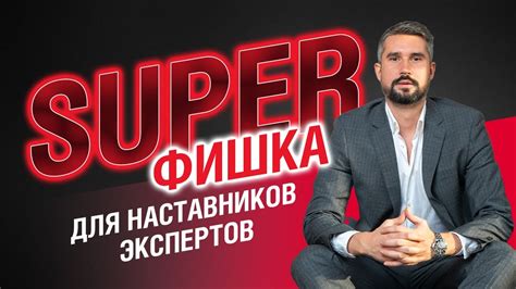 Как стать наставником экспертов и выйти на стабильный доход от 1 млн ...