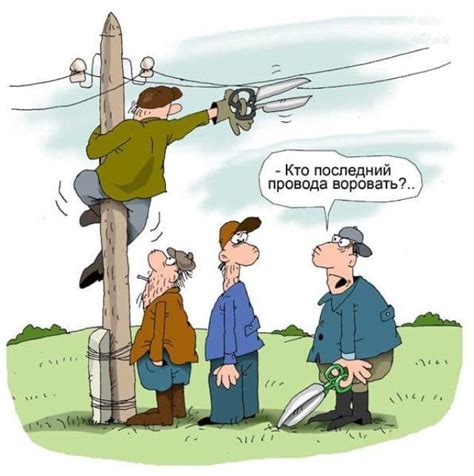 Прикольные картинки про электриков (44 картинки) | Memax