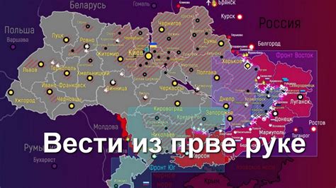 Вести из прве руке - YouTube