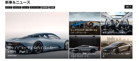 ヨーロッパ最大級の自動車メディアの日本版AUTO BILD JAPAN Web本日オープン グランドスラム株式会社のプレスリリース