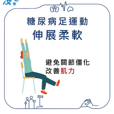 糖尿病足可以運動嗎？「周邊神經病變」該注意什麼？ 你7了沒！控糖更有效 Dawn 糖尿病對話網