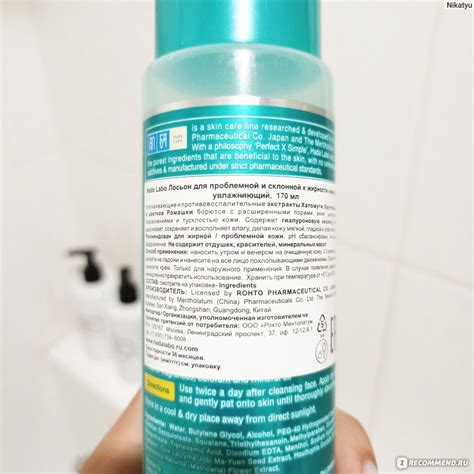 Лосьон для лица Hada Labo Gokujyun Hatomugi Blemish & Oil Control ...