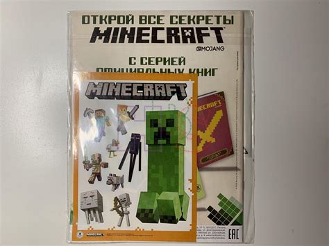 Купить журнал Майнкрафт 1 2020 XM-1-006422