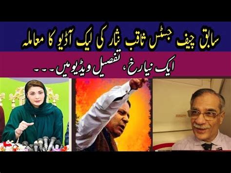 Breaking News Chief Justice Saqib Nisar Audio Leak Leaked Audio Of