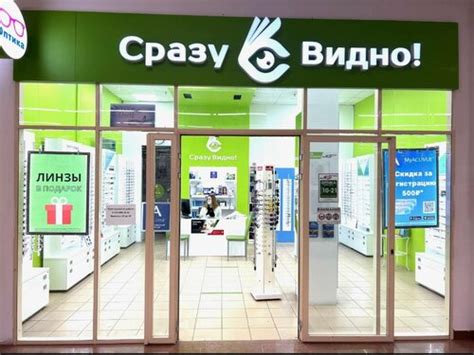 Сразу Видно!, салон оптики, Красная ул., 22А, Солнечногорск — Яндекс Карты
